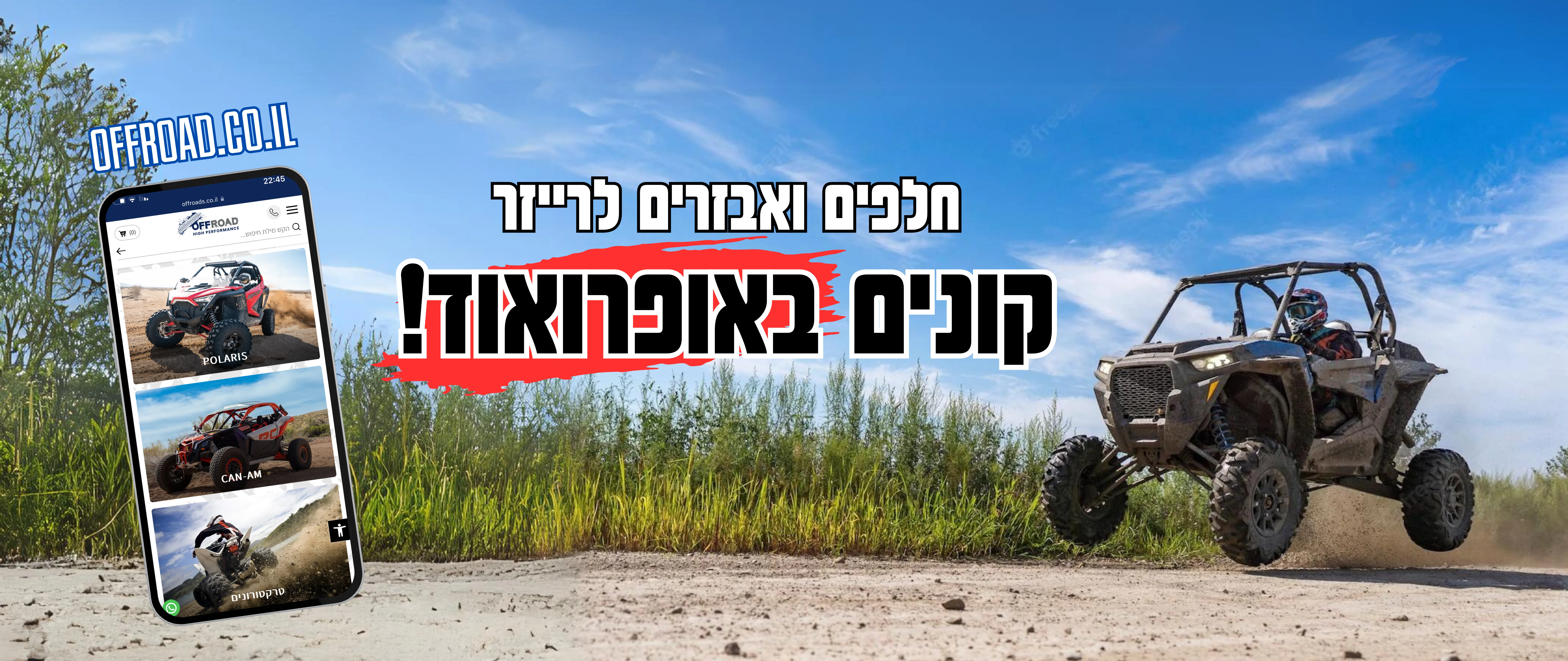 חלפים ואבזרים לרייזר (6912 X 2914 פיקסל)