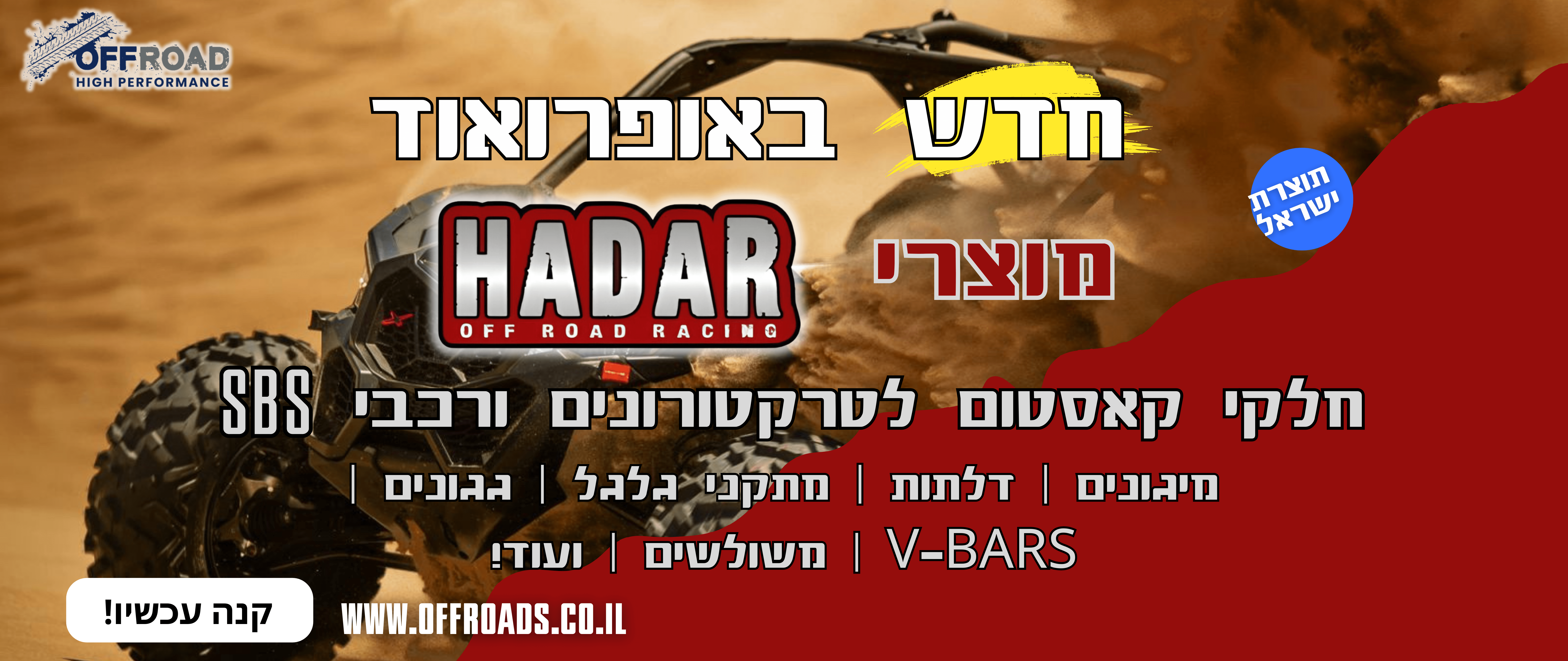 מוצרי (1380 X 920 פיקסל) (6912 X 2914 פיקסל)